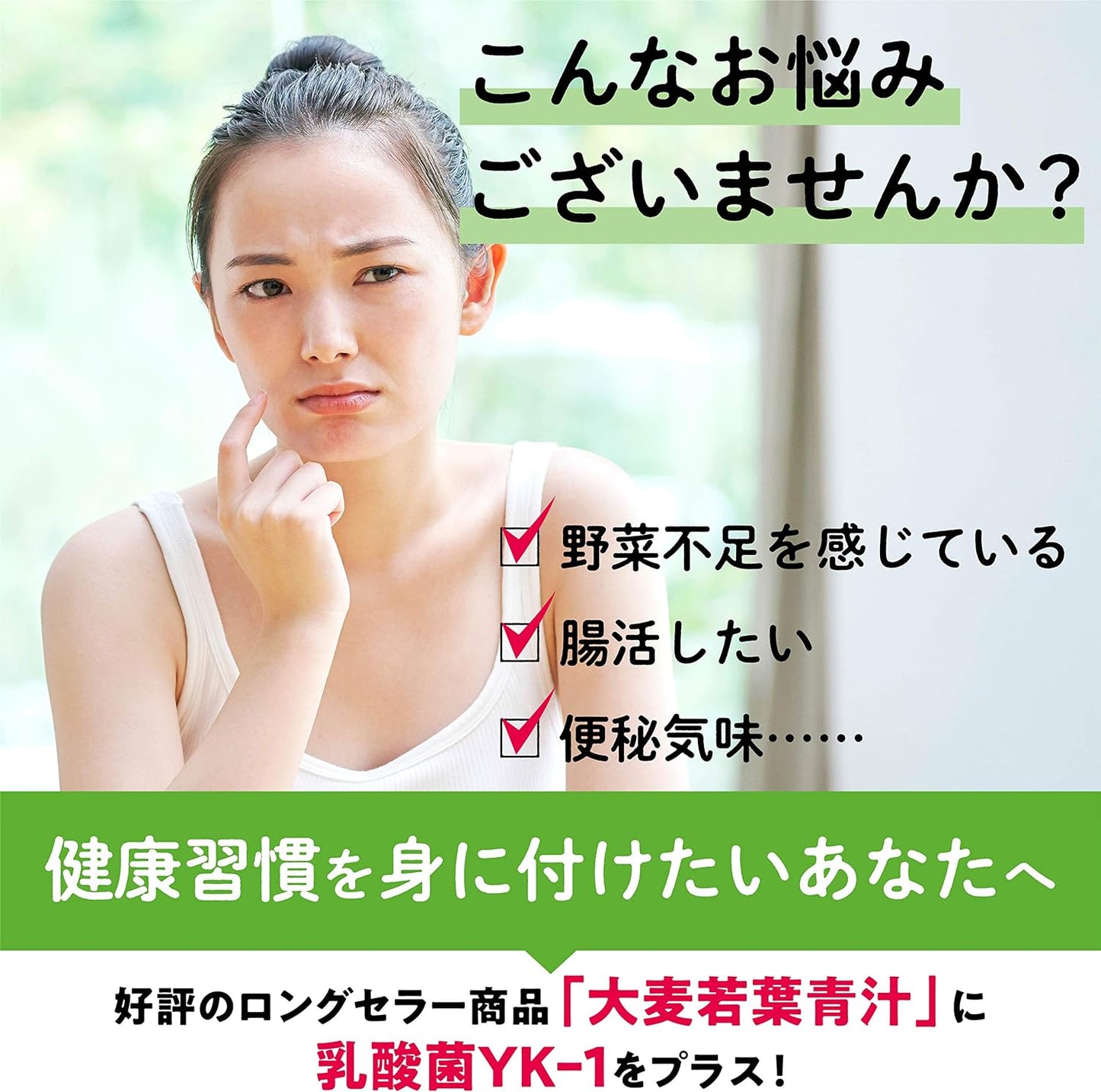 山本漢方製薬 乳酸菌大麦若葉粉末 4g×60包