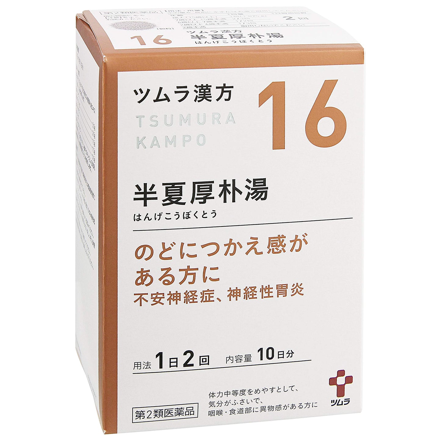 【第2類医薬品】ツムラ漢方半夏厚朴湯エキス顆粒 48包