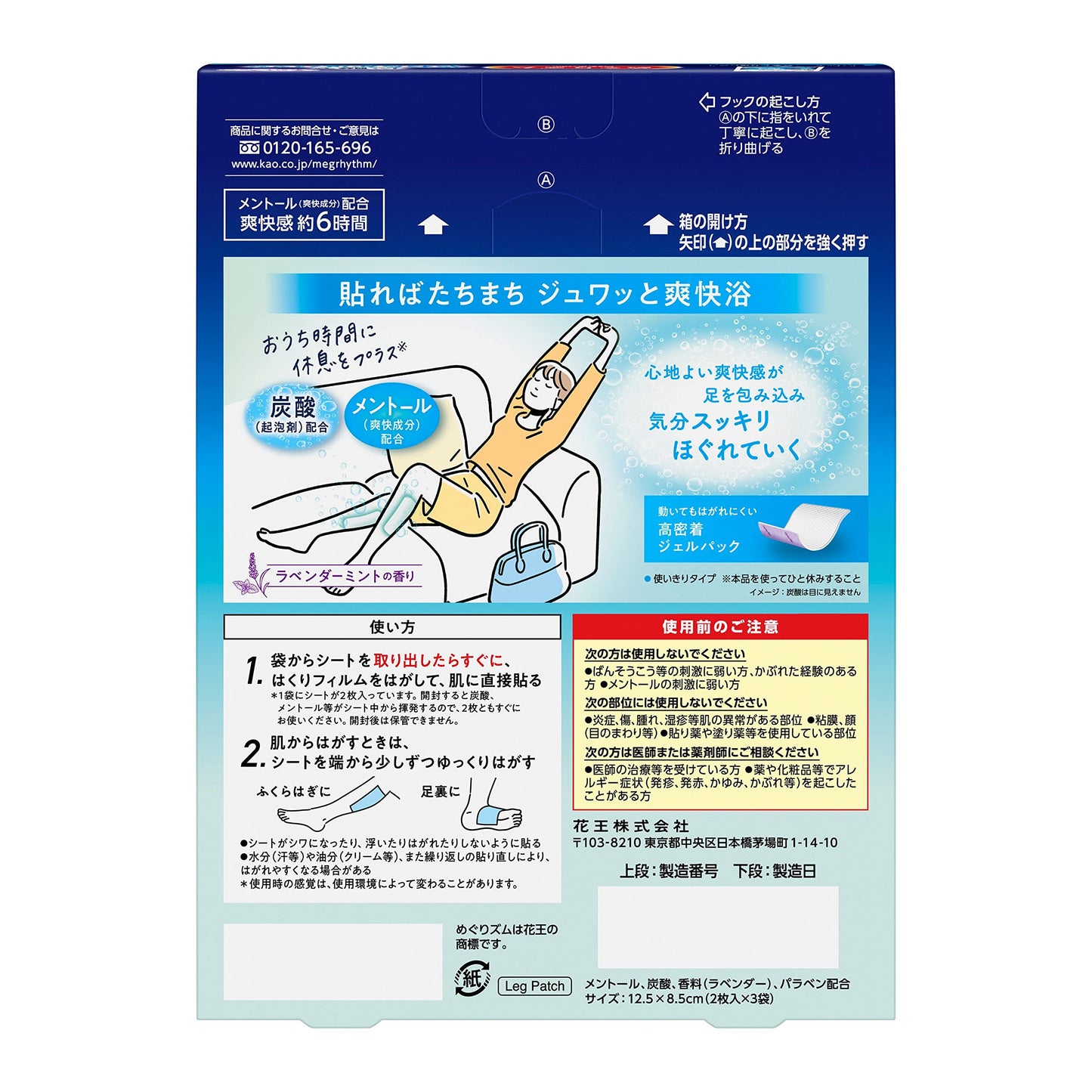 MegRhythm Steam Foot Sheets, 6 Pieces
