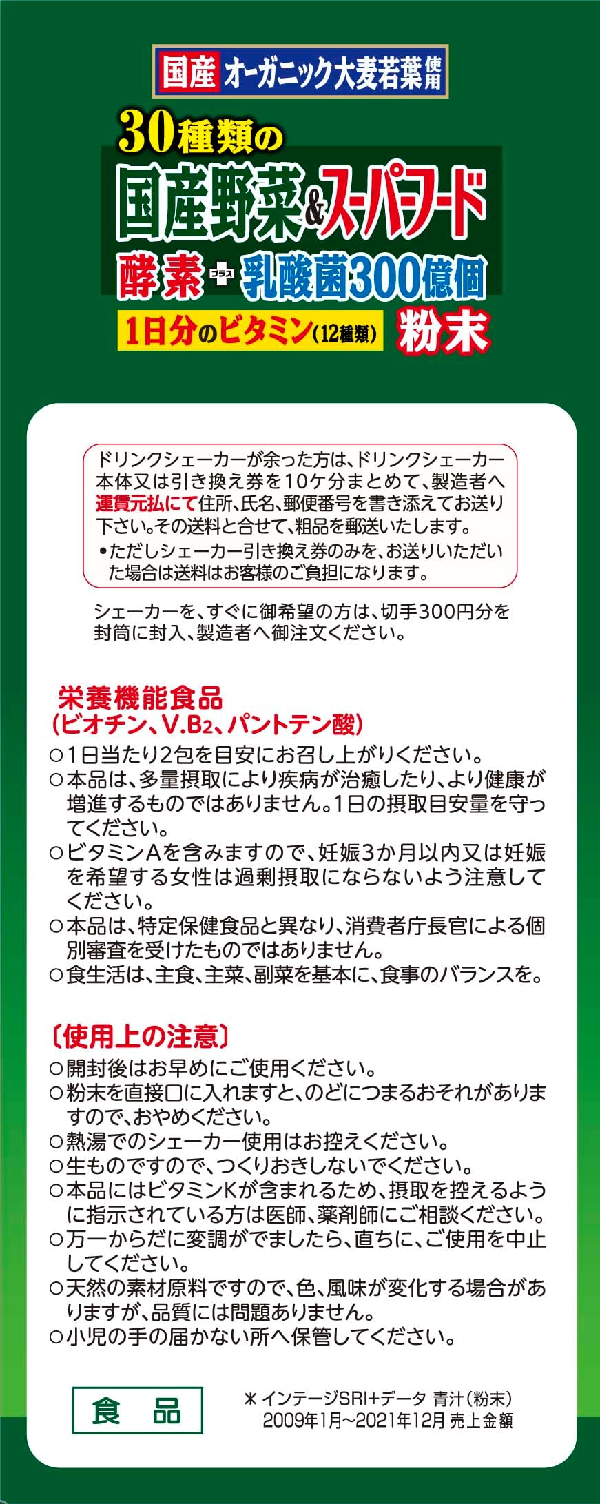 Yamamoto Kampo Pharmaceutical Green Juice 30 types of domestic vegetables + superfood 3g x 30 packets / 3g x 64 packets