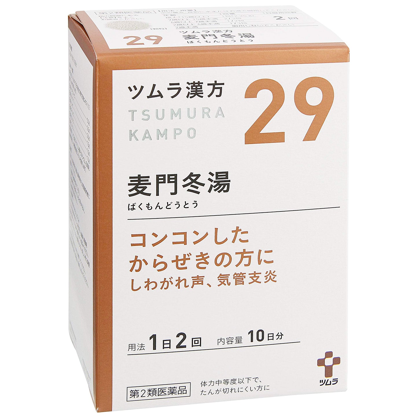 【第2類医薬品】ツムラ漢方麦門冬湯エキス顆粒 48包