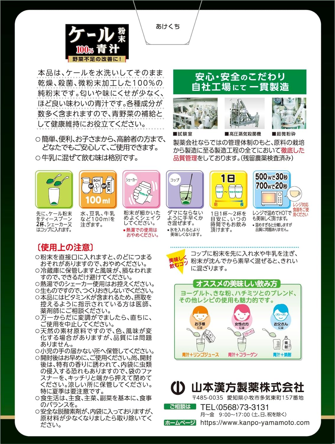 山本漢方製薬 山本漢方 ケール粉末100%青汁 170g 計量タイプ