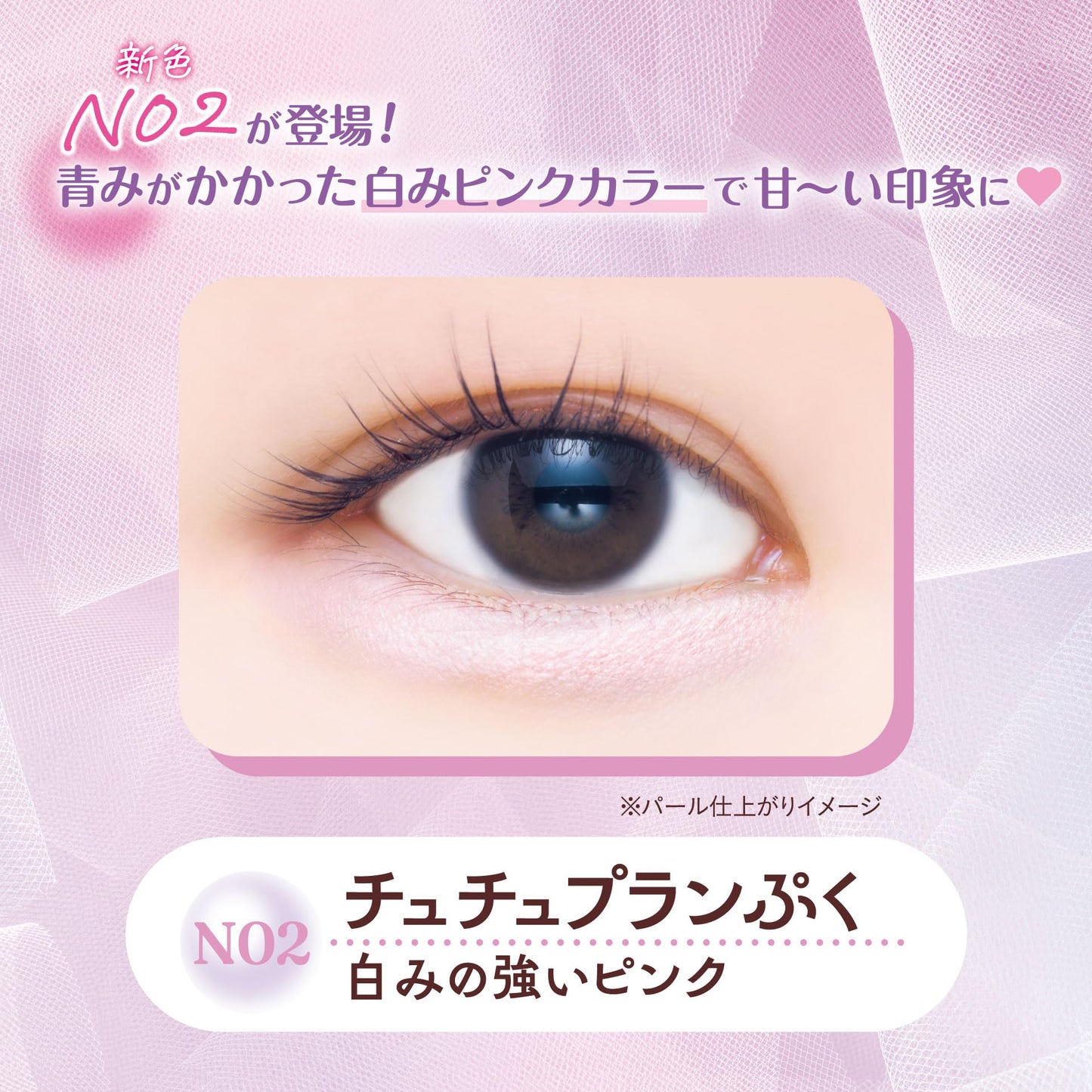 Canmake Plungu Coordinate Eyes Neo N02 Tutu Plumpuku Eyeshadow for Tear Bags, Silhouette, White Pink