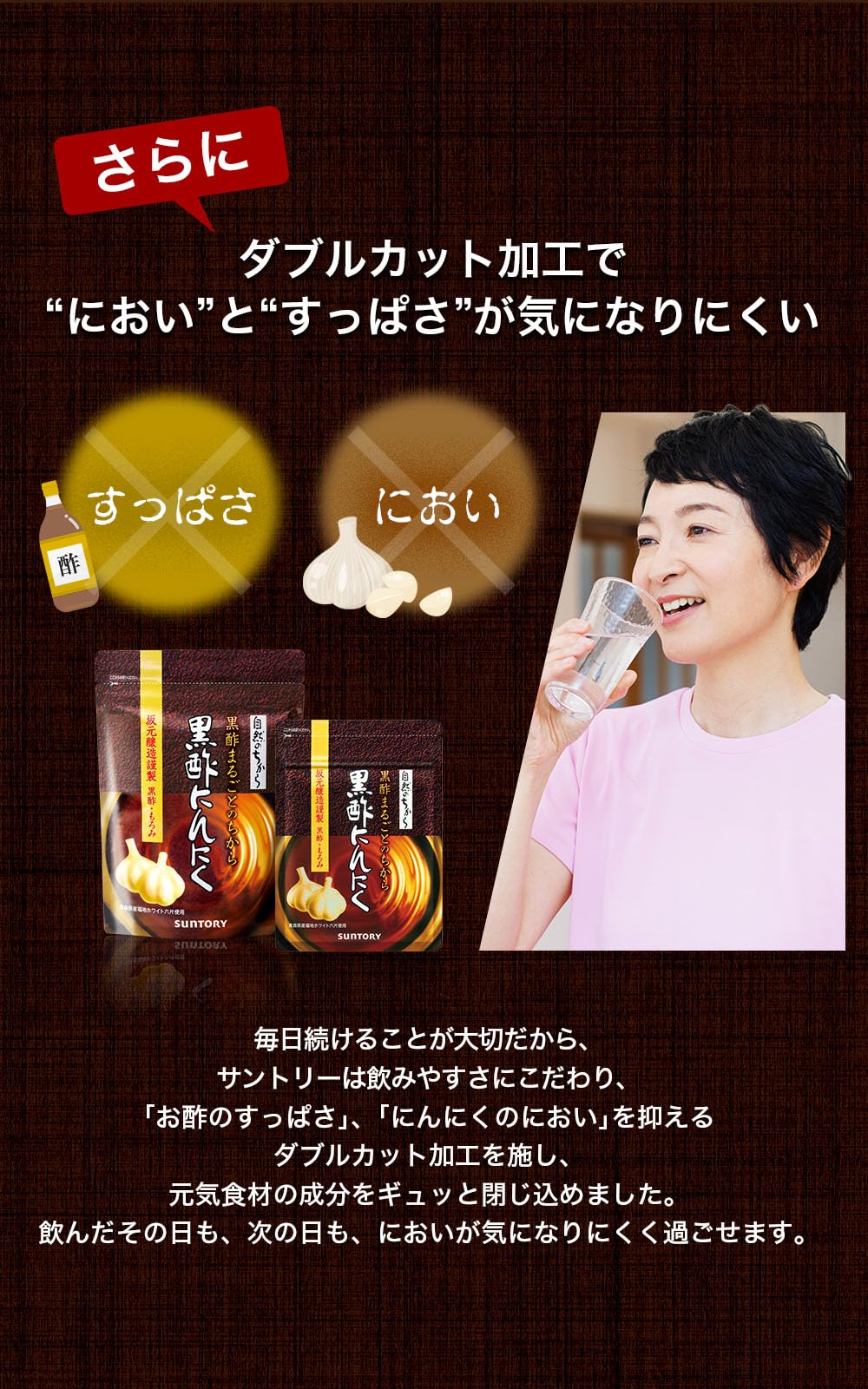 Suntory Black Vinegar Garlic, Black Vinegar Moromi Sakamoto Brewing Black Vinegar, Garlic, Amino Acid, Supplement, 60 Tablets, Approx. 30 Day Supply