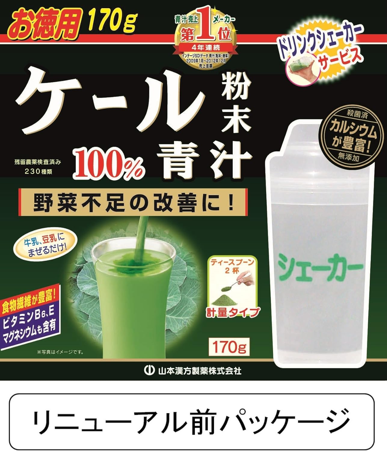 山本漢方製薬 山本漢方 ケール粉末100%青汁 170g 計量タイプ
