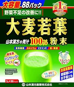 山本漢方製薬 大麦若葉粉末100% スティックタイプ