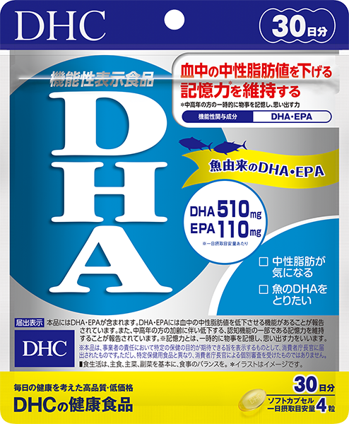 DHA 30日分