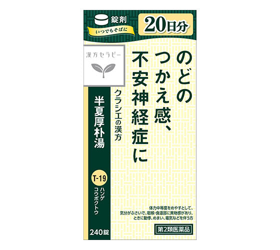 Hangekobokuto Extract Tablets