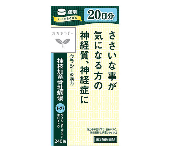 Keishikaryukotsuboreito Extract Tablets