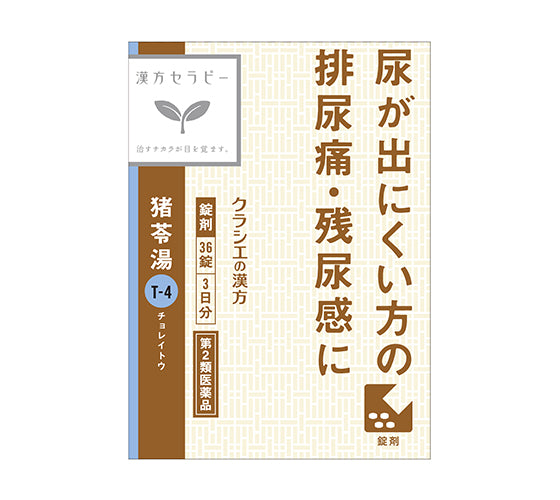 Kracie's 中藥 - Ireito - 萃取片