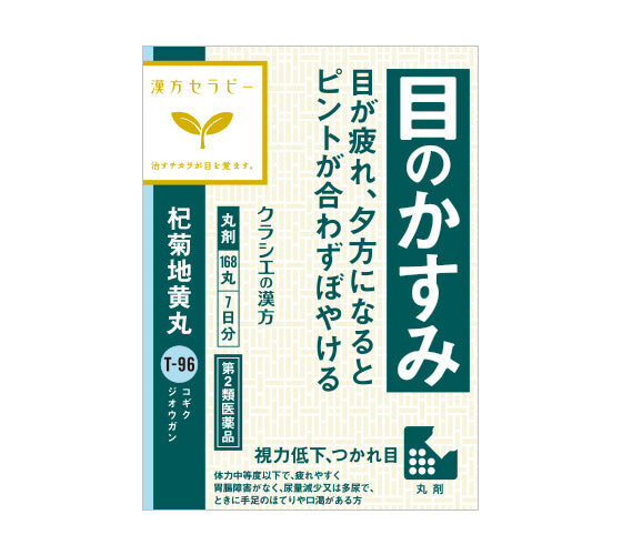 Kogikujiogan