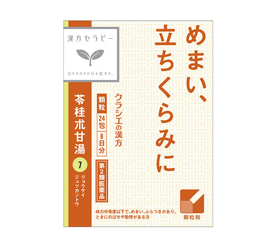 Kracie's 中藥 - 嶺桂菊甜湯 - 萃取顆粒