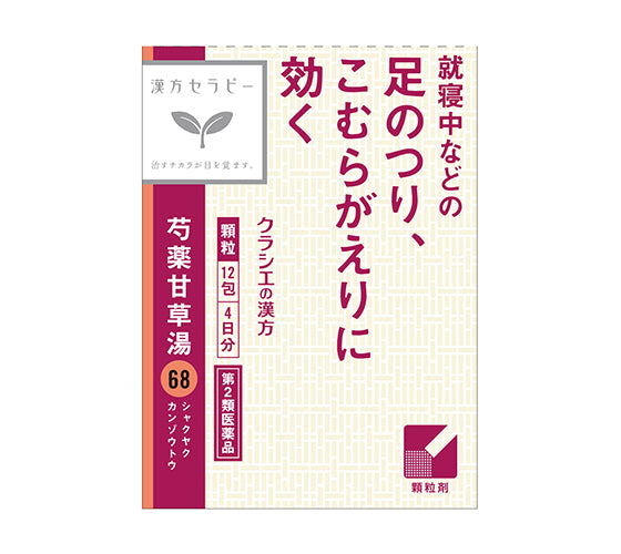 Shakuyakukanzoto Extract Granules