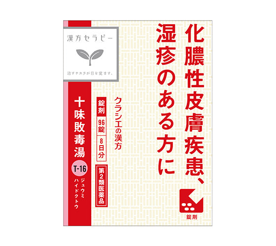 Jumihaidokuto Extract Tablets