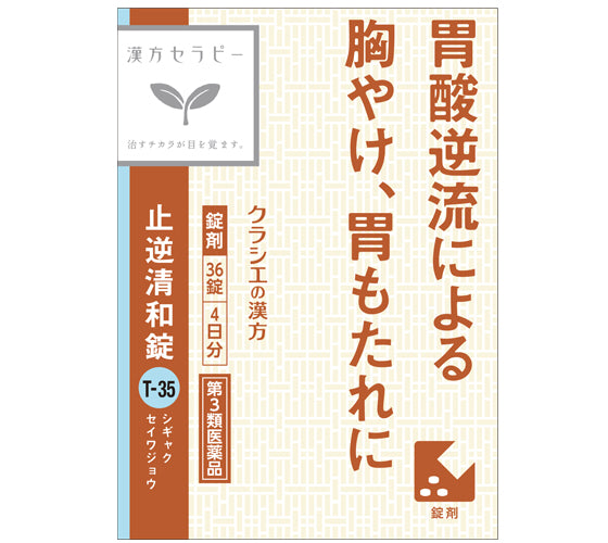 Shigyakuseiwajo