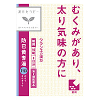 Boiogito Extract Tablets