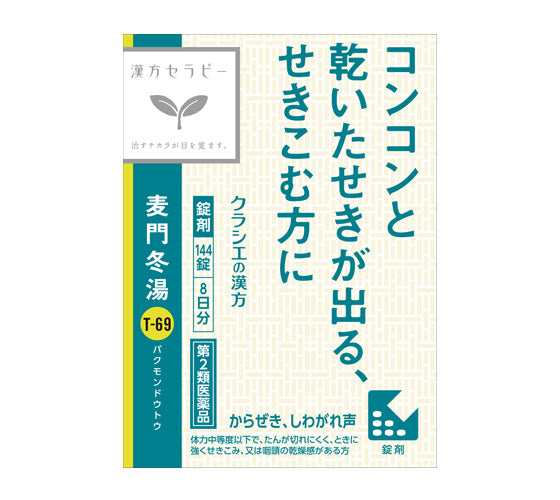 Bakumondoto Extract Tablets