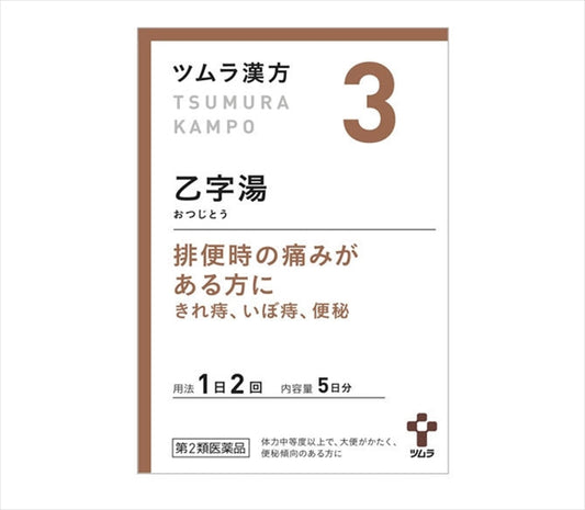 ツムラ漢方-乙字湯-エキス顆粒