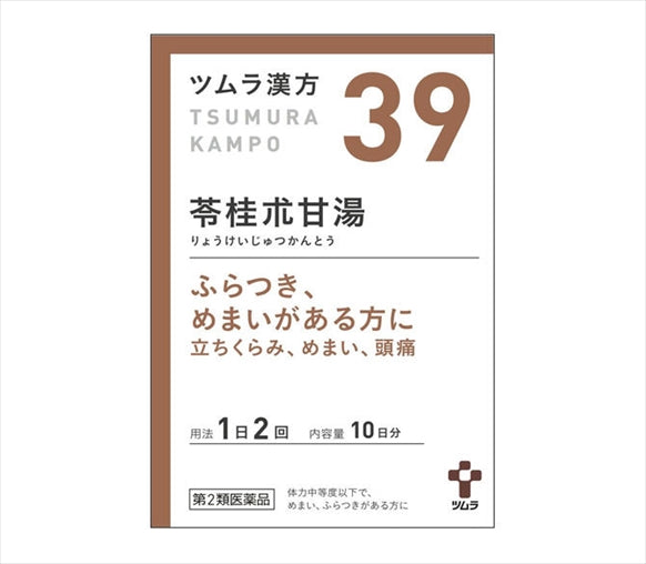 ツムラ漢方-苓桂朮甘湯-エキス顆粒