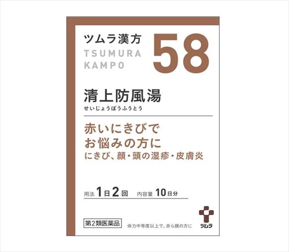 ツムラ漢方-清上防風湯-エキス顆粒
