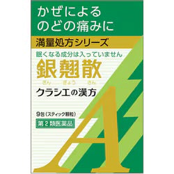 銀翹散（ぎんぎょうさん）とは？効果・使い方・注意点をわかりやすく解説