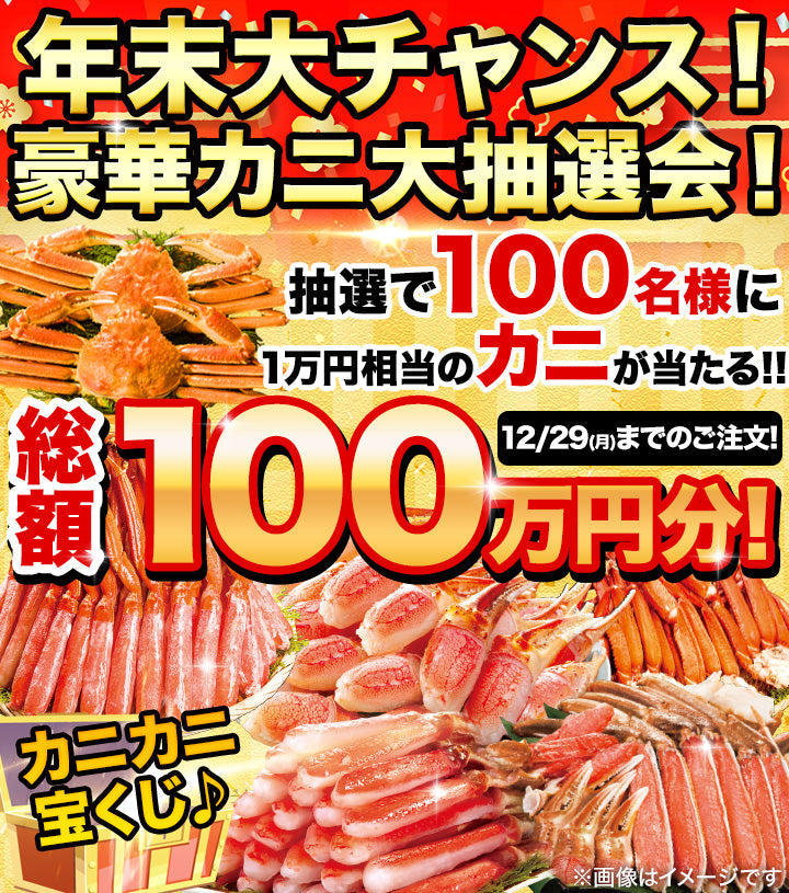🦀 カニの魅力を徹底解説！うま味だけじゃない「健康と美容」の秘密