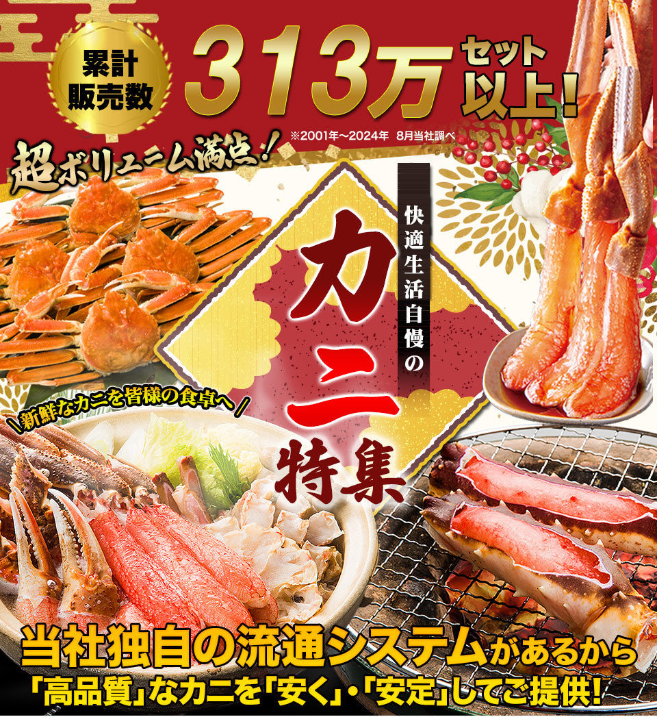 🦀 カニの種類を徹底比較！  タラバガニ vs ズワイガニ vs 毛ガニ ― どれを選ぶ？