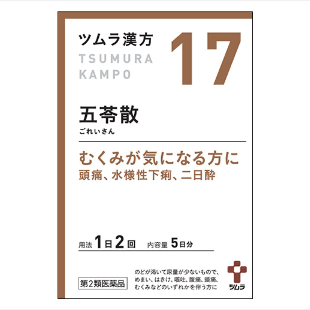 ツムラ漢方-五苓散料-エキス顆粒A