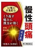 清上ケン痛湯エキス細粒G「コタロー」 18包 ×2