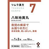 【第2類医薬品】ツムラ漢方八味地黄丸料エキス顆粒A 48包