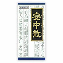 「クラシエ」漢方安中散料エキス顆粒 45包