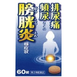 五淋散エキス錠N「コタロー」 150錠