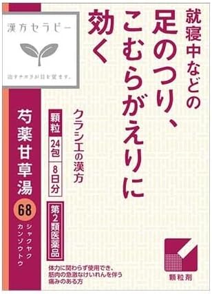 Shakuyakukanzoto Extract Granules