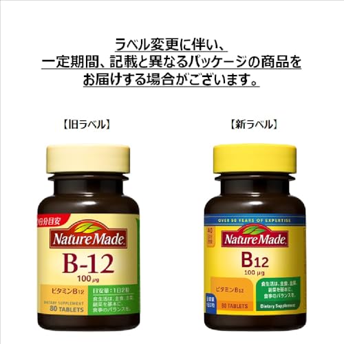 NATUREMADE(ネイチャーメイド) 大塚製薬B-12 80粒 40日分