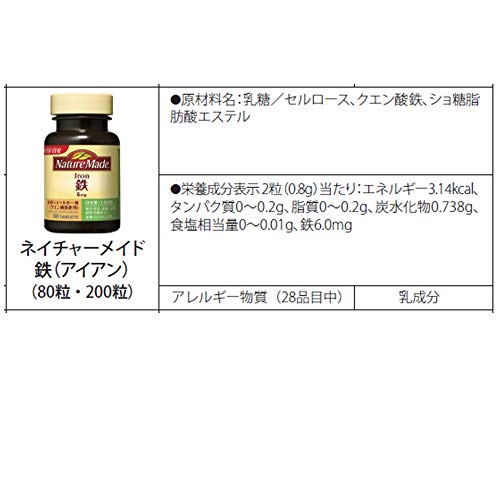 NATUREMADE(ネイチャーメイド) 大塚製薬鉄(アイアン) 200粒 100日分