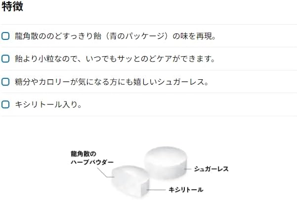 Ryukakusan Throat Clean Tablet, 0.4 oz (10.4 g) x 2 Bags, Sugarless PSJ, Ryukakusan Throat Clean Tablet