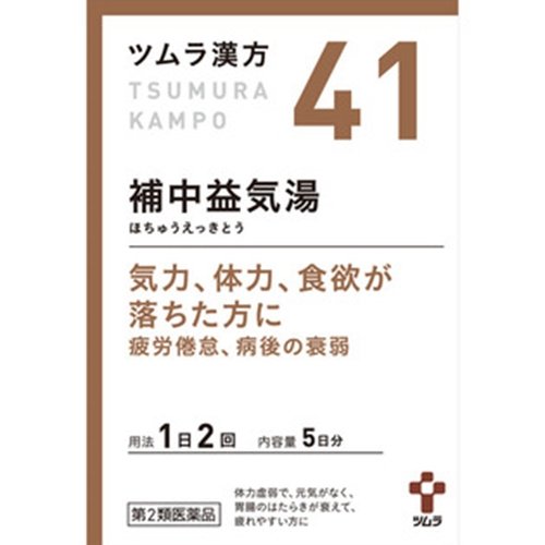 【第2類医薬品】ツムラ漢方補中益気湯エキス顆粒 48包