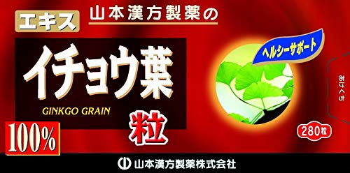 山本漢方製薬 イチョウ葉粒100% 280粒