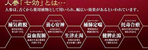 クラシエ高麗人参エキス顆粒 20包