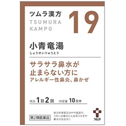 [Class 2 Pharmaceutic] Tsumura Kanpo Small Blue Dragon Yu Yu Extract Granules, 48 Packets
