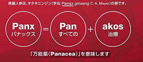 クラシエ高麗人参エキス顆粒 20包