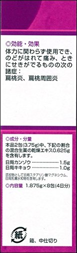 【第2類医薬品】ツムラ漢方桔梗湯エキス顆粒 8包