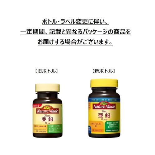 NATUREMADE(ネイチャーメイド) 大塚製薬亜鉛 [栄養機能食品] 60粒