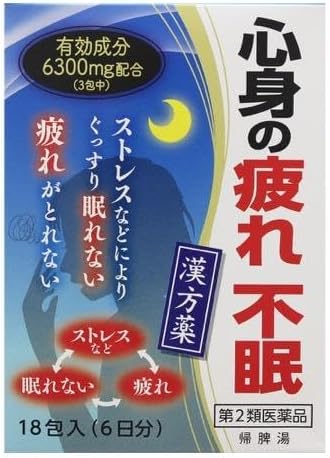 帰脾湯エキス細粒G「コタロー」 18包入