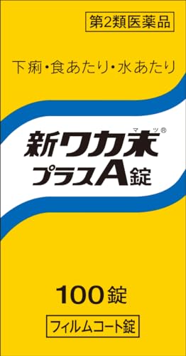 新ワカ末プラスA錠 100錠