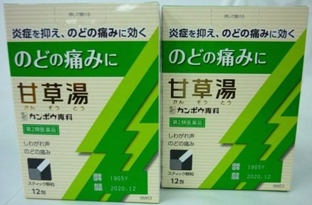 「クラシエ」漢方甘草湯エキス顆粒S 12包