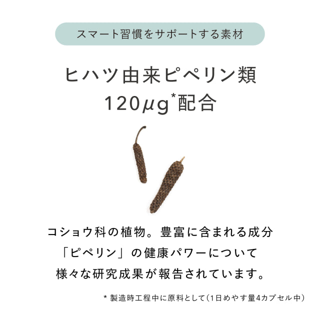 カガエ ラディアンス〈 スムース 〉 120カプセル