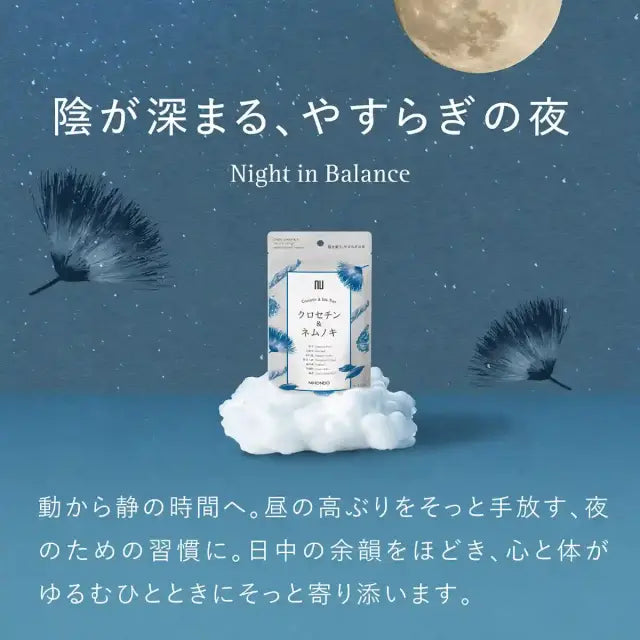 クロセチン＆ネムノキ 60粒