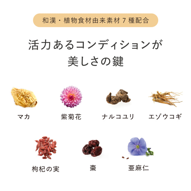 カガエ ラディアンス〈 アクティブ 〉 60粒