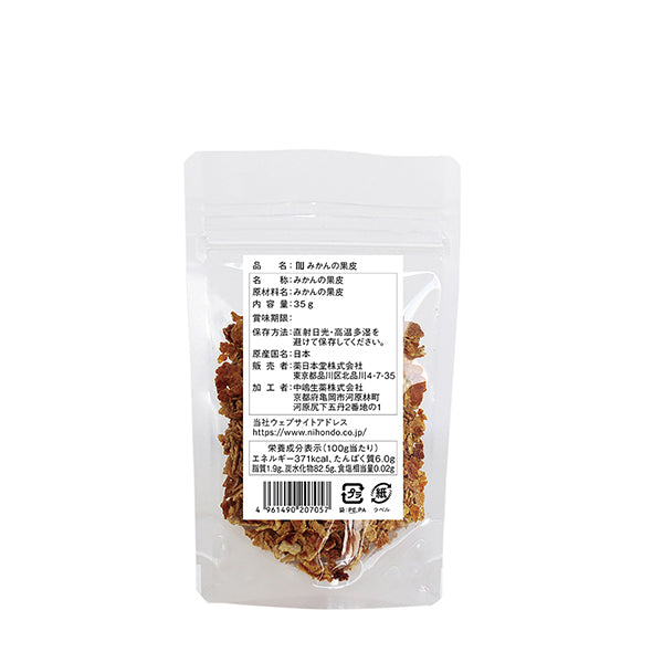 薬日本堂　みかんの果皮(和漢食材) 35g